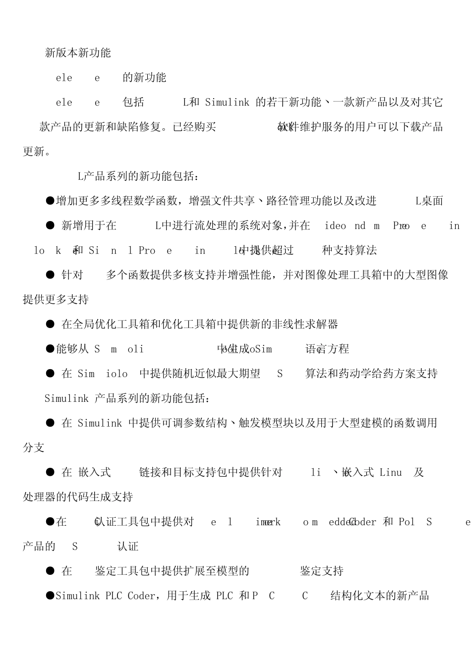 1MATLAB软件介绍_第3页