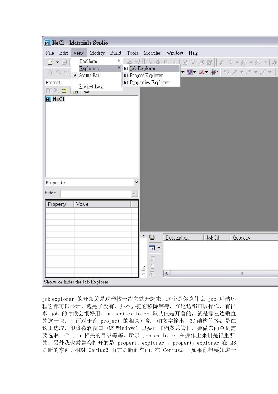 1MaterialsStudio与CASTEP快速入门_第3页