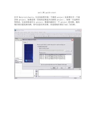 1MaterialsStudio与CASTEP快速入门