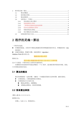 1NS流程图学习