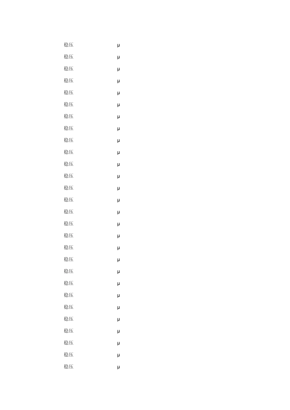 1N系列二极管大全_第3页