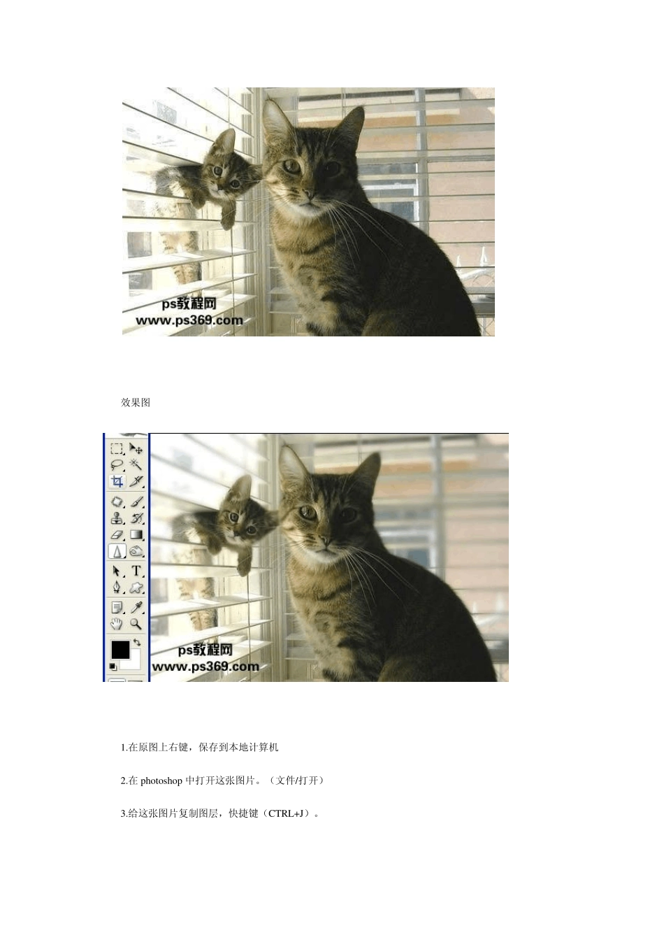 1photoshop基础教程模糊锐化涂抹工具_第3页