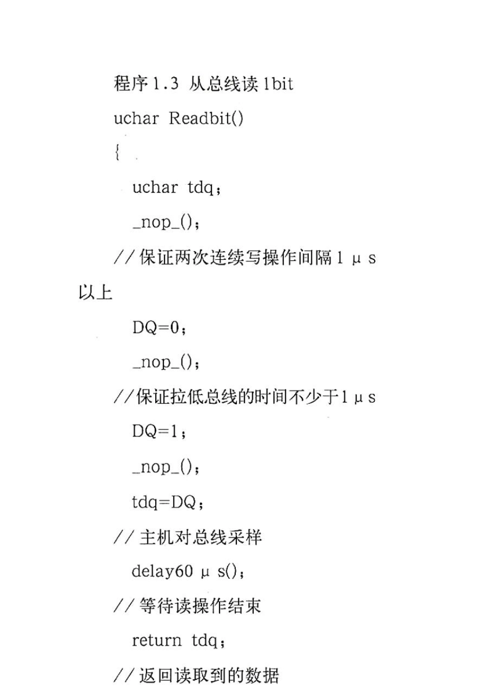 1wire总线的基本通信协议(protues)_第3页