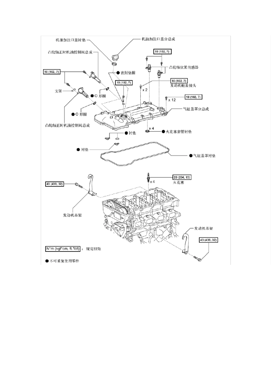 1ZR发动机拆装_第3页
