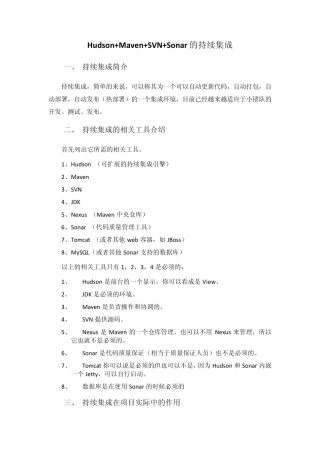 1_1_1Hudson+Maven+SVN+Sonar的集成