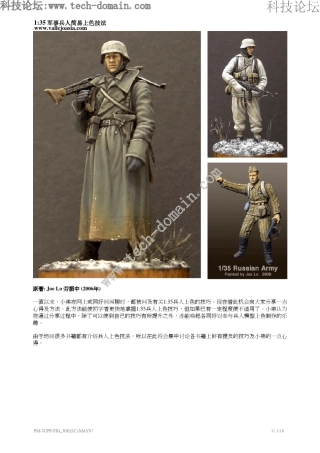 1_35军事兵人简易上色技法