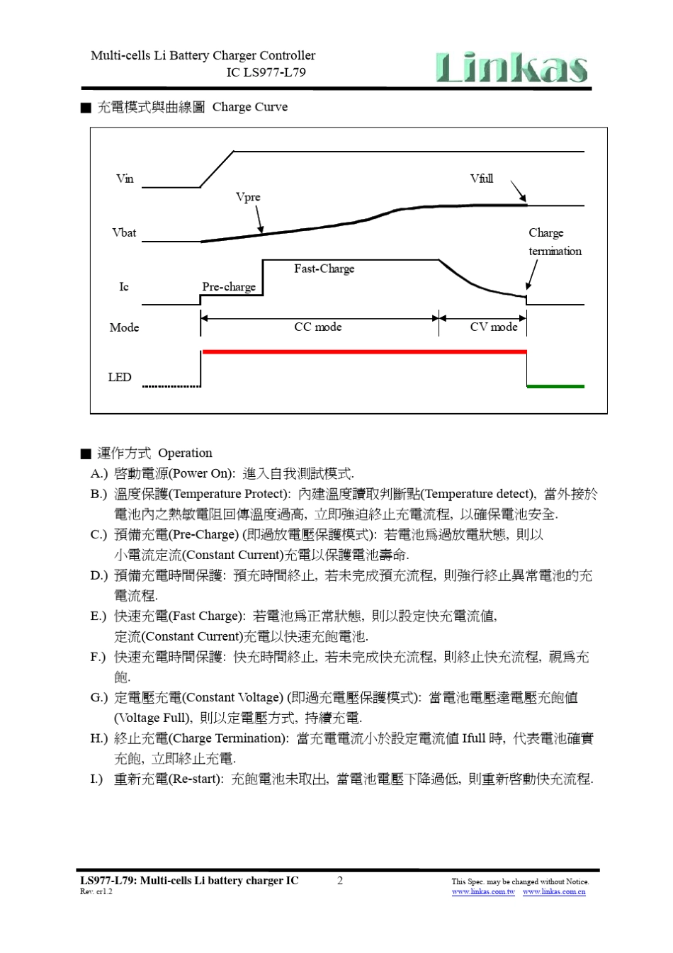 1~多节锂电池充电管理IC_第2页