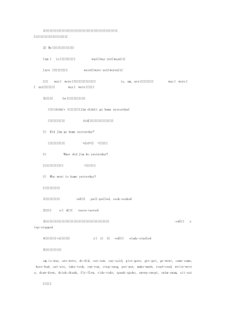 1一般过去时表示过去某个时间发生的动作或存在的状态