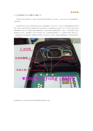 1个电阻解NOKIA锁