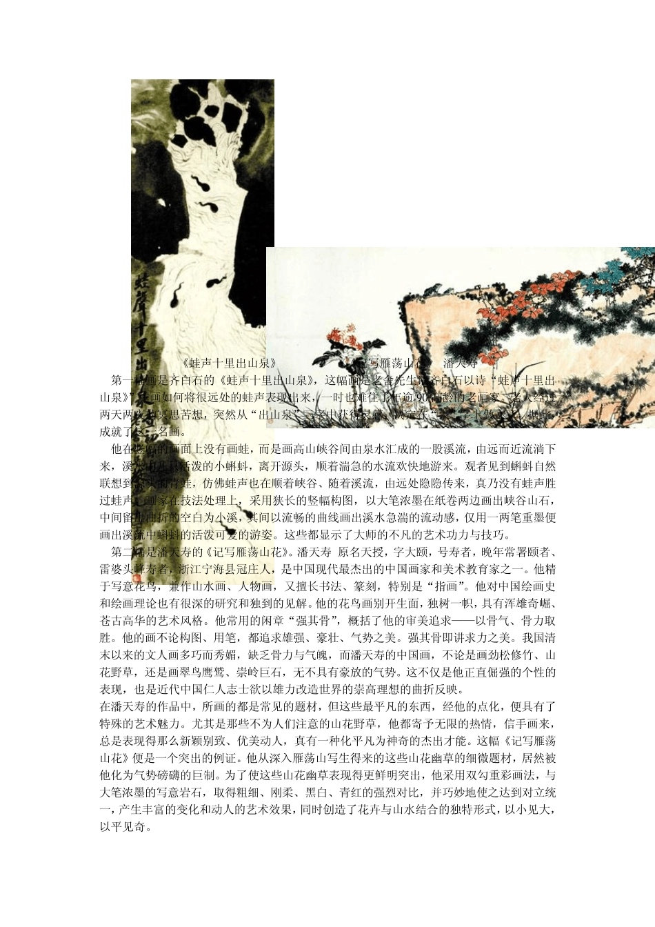 1中国现代美术_第3页