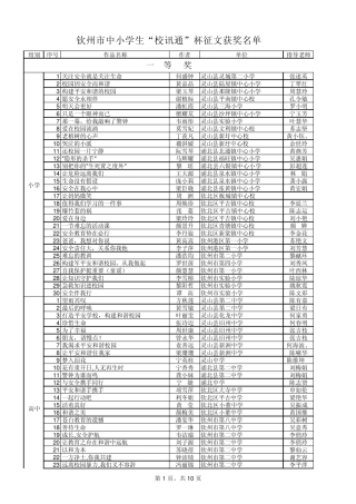 1中国移动校讯通