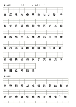 1人教版二年级上册注音看字写拼音
