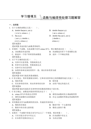 1以下正确的函数定义是(