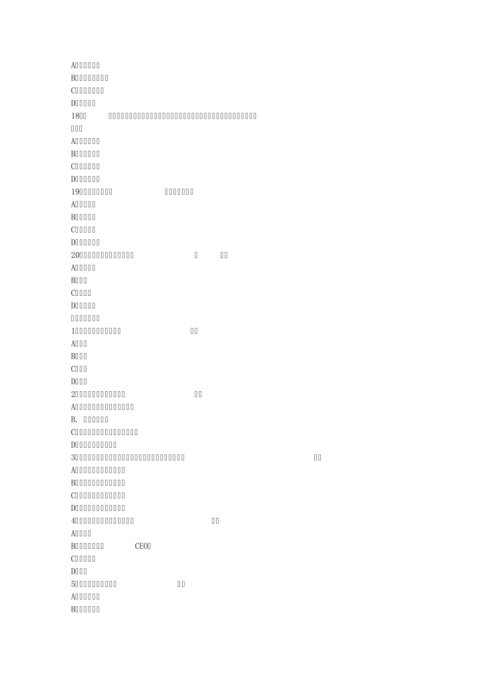 1会计的发展过程主要有以下三个阶段_第3页