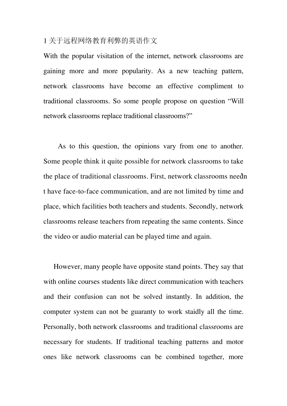 1关于远程网络教育利弊的英语作文_第1页