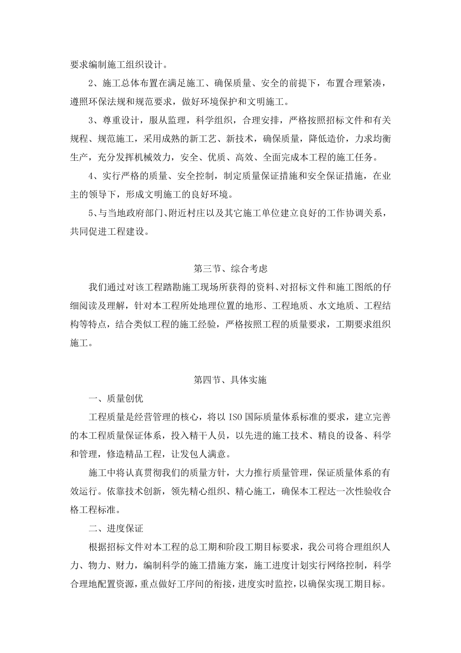 1内容完整性和编制水平_第2页