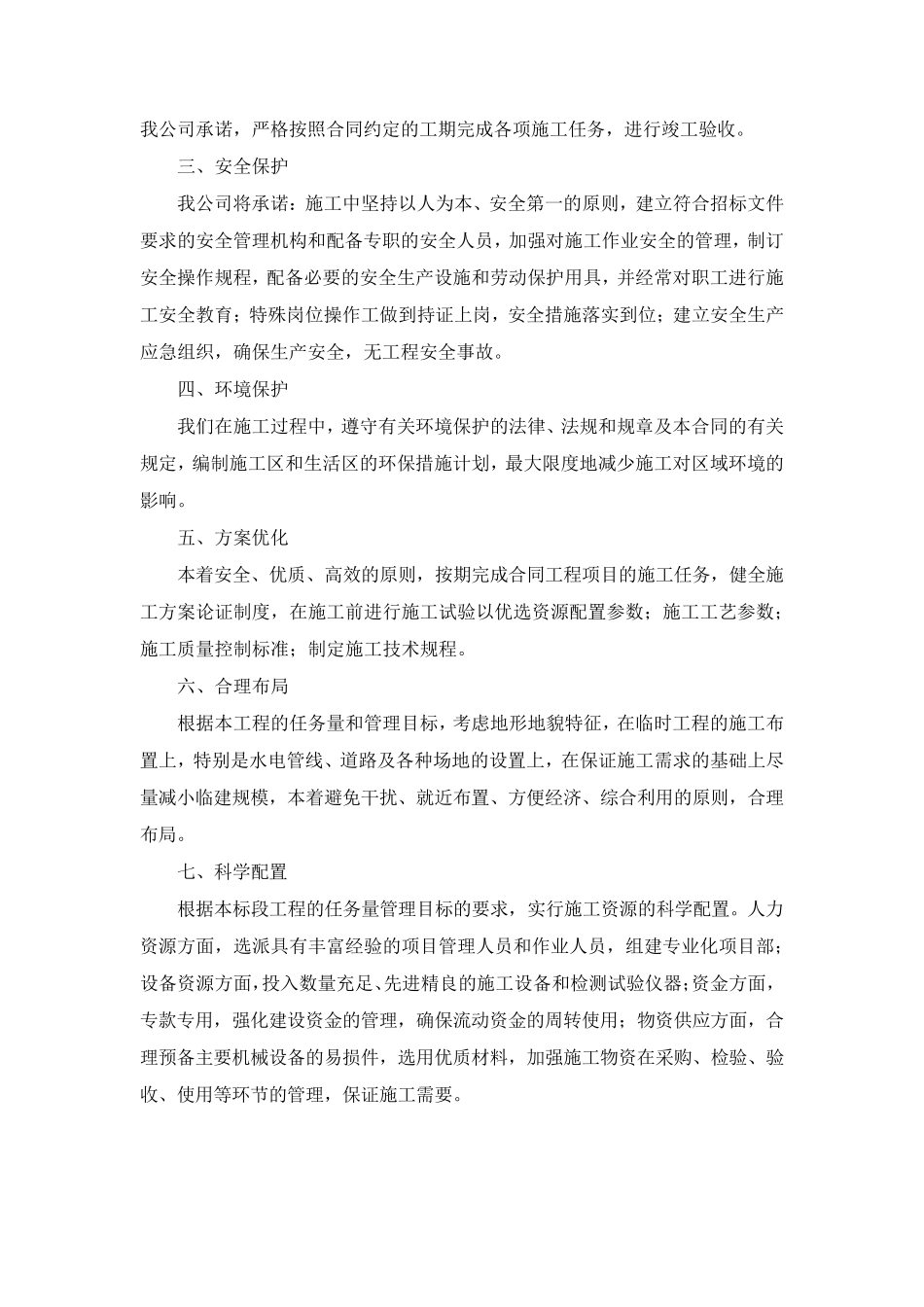 1内容完整性和编制水平_第3页