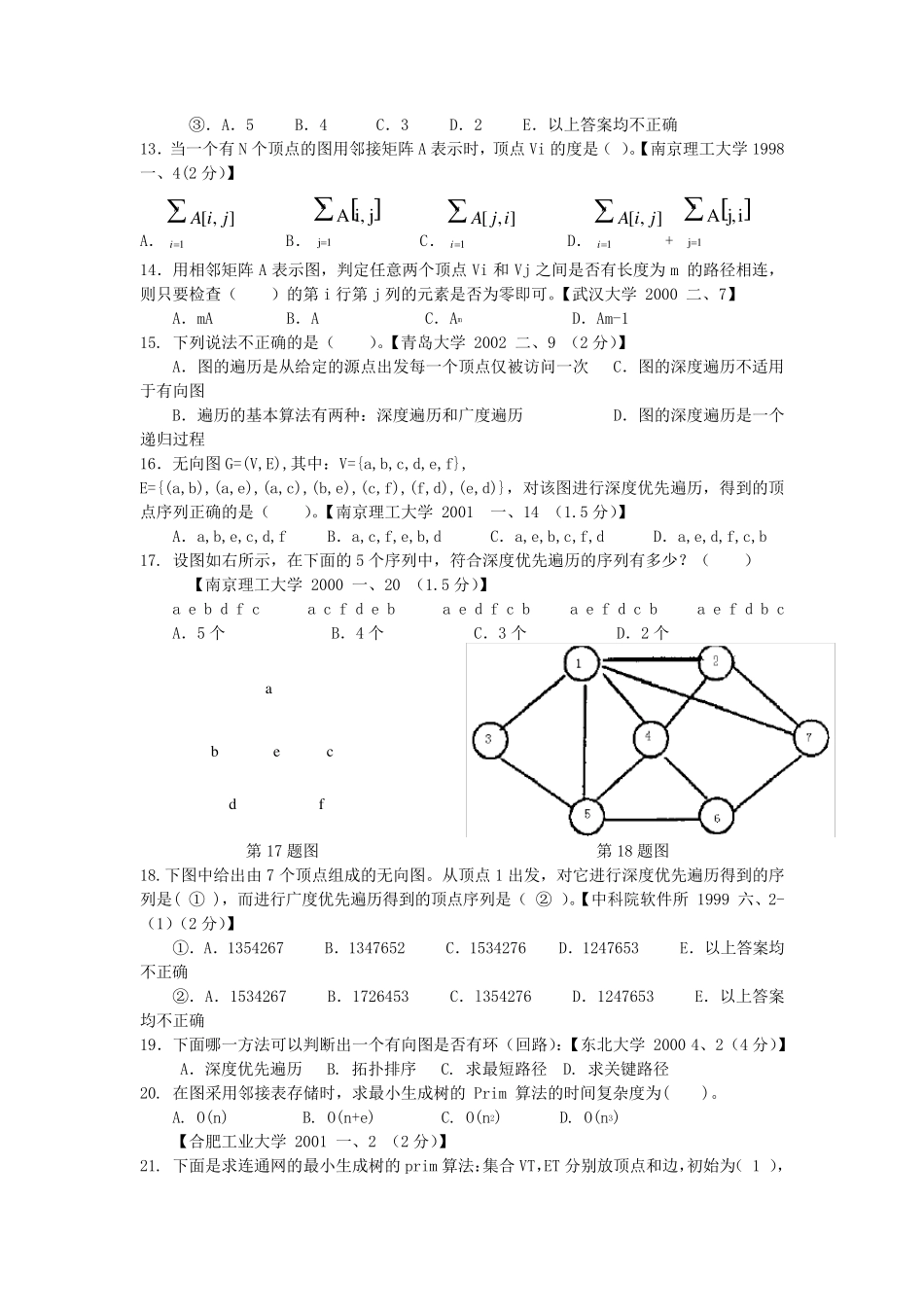 1图中有关路径的定义是(_第2页