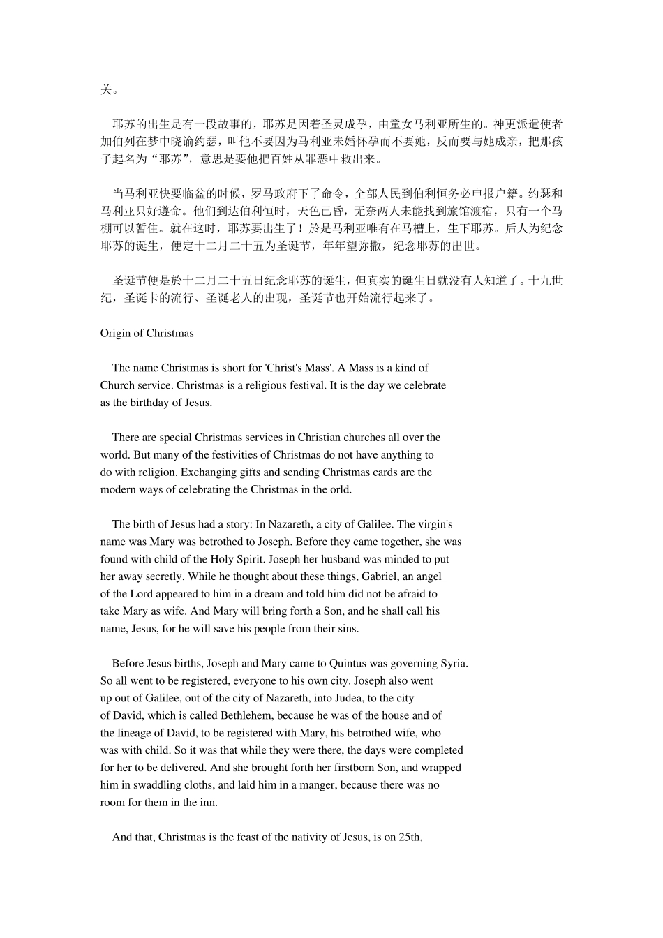 1圣诞节英文介绍_第3页