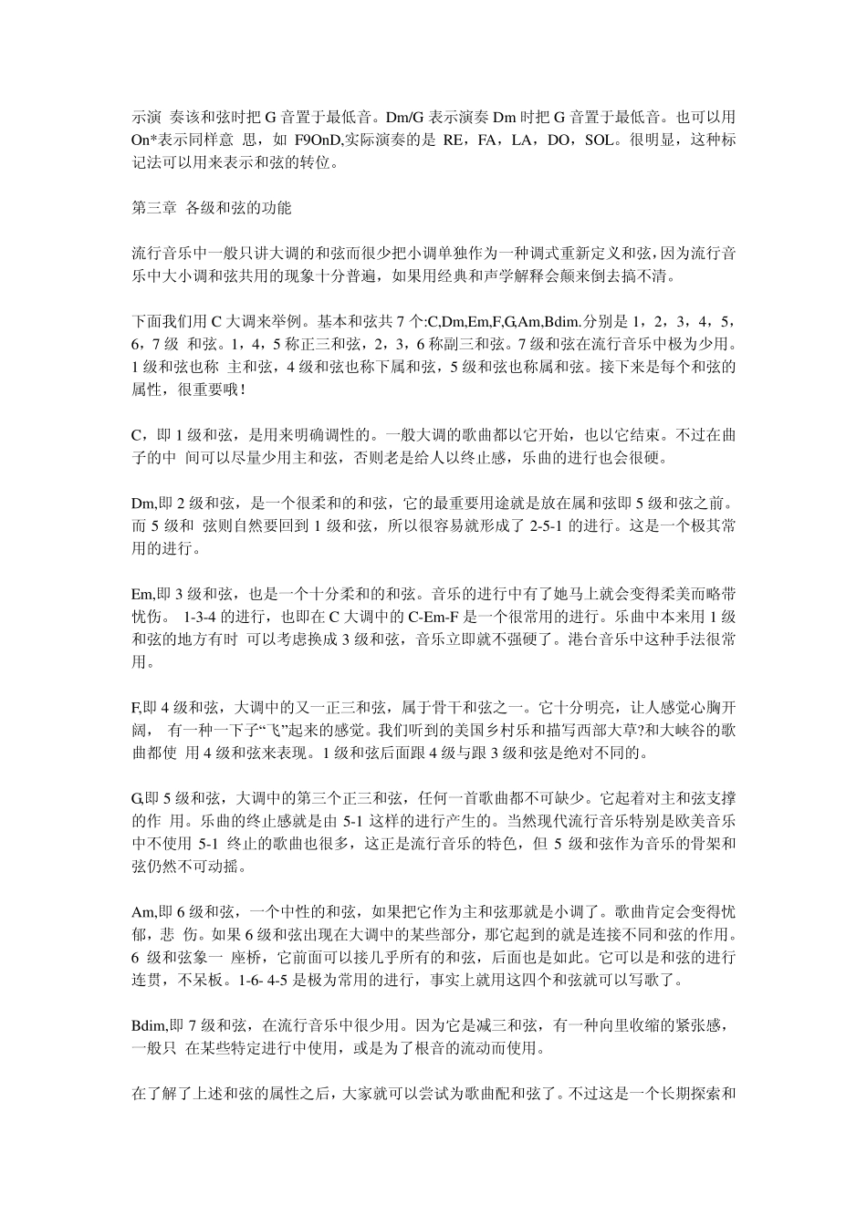 1大三和弦根音与三音是大三度_第2页