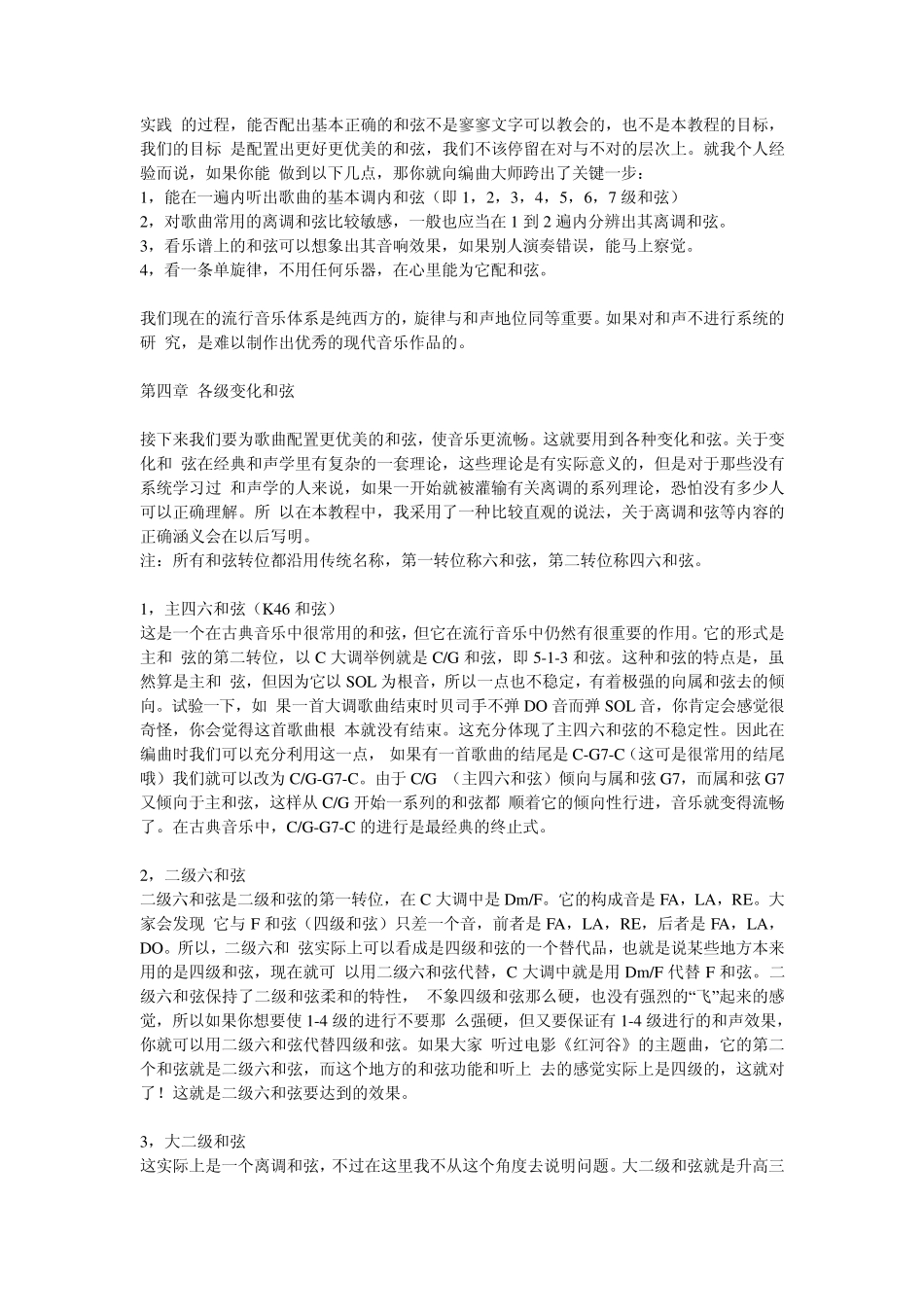 1大三和弦根音与三音是大三度_第3页