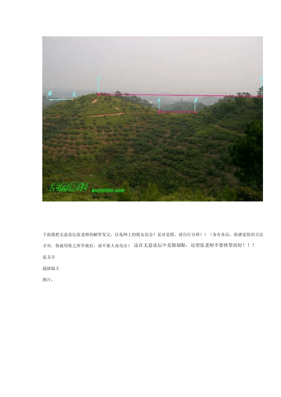 1如何定入首龙_第3页