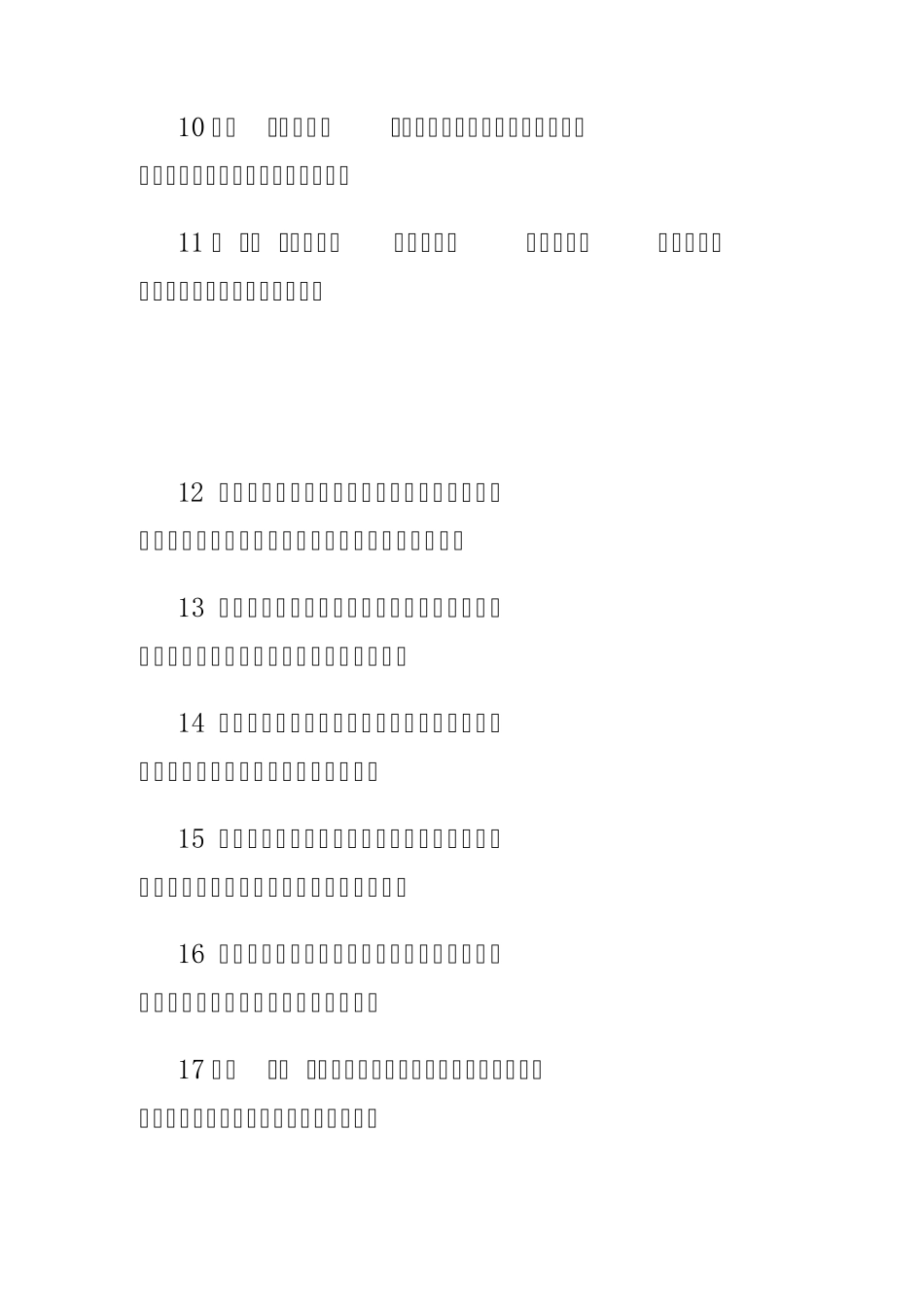 1形容知识丰富_第2页