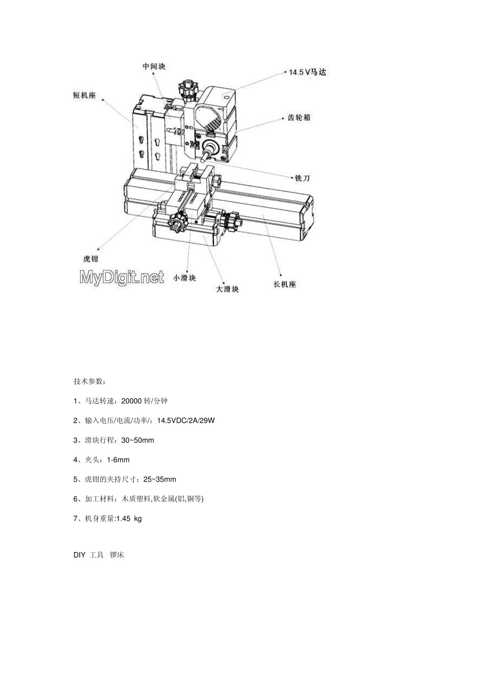 1微型机床图片_第3页