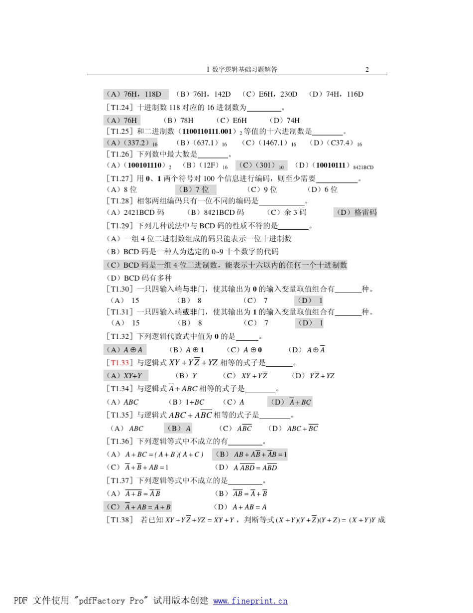 1数字逻辑基础习题解答_第2页