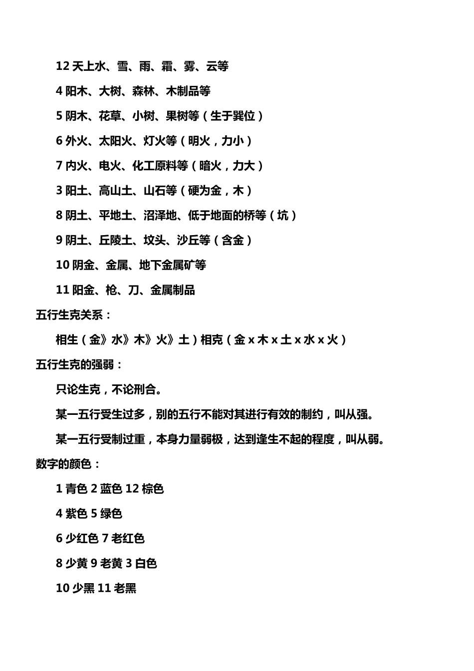 1数字预测基础篇_第2页