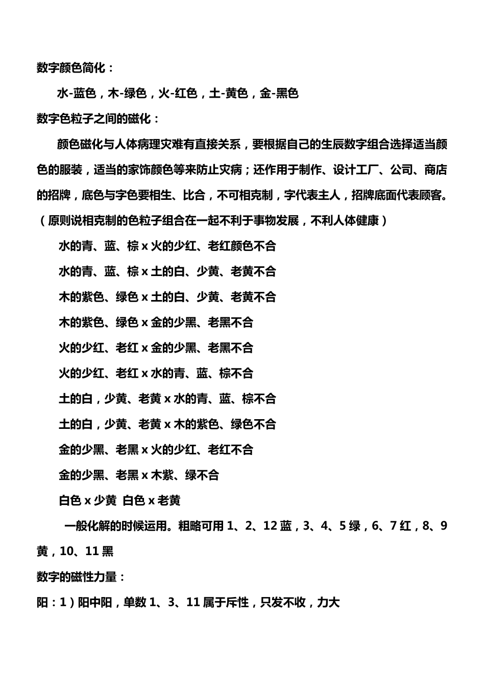 1数字预测基础篇_第3页