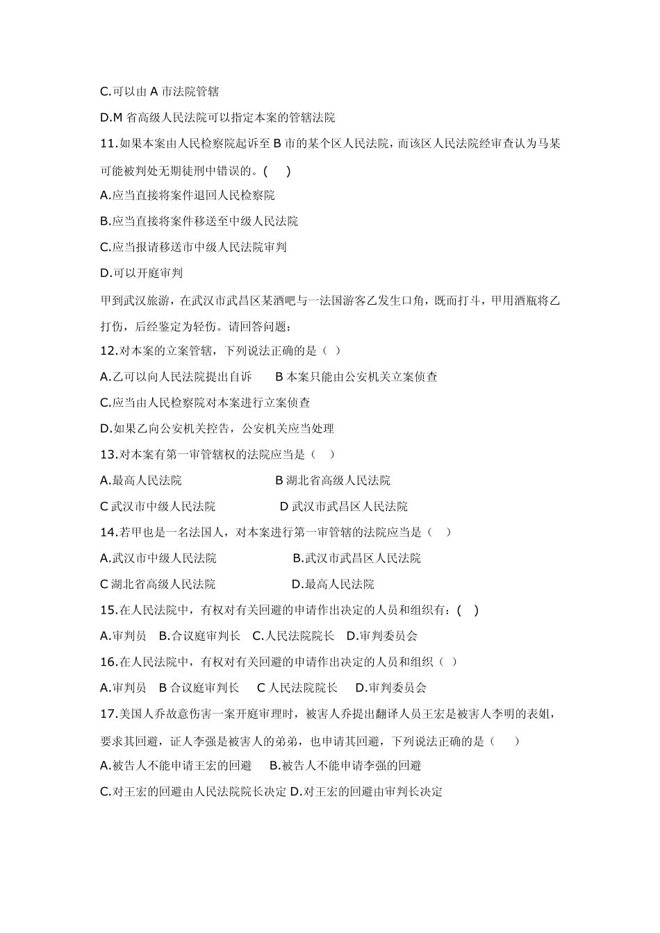 1某大学物证技术鉴定中心的朱老师_第2页