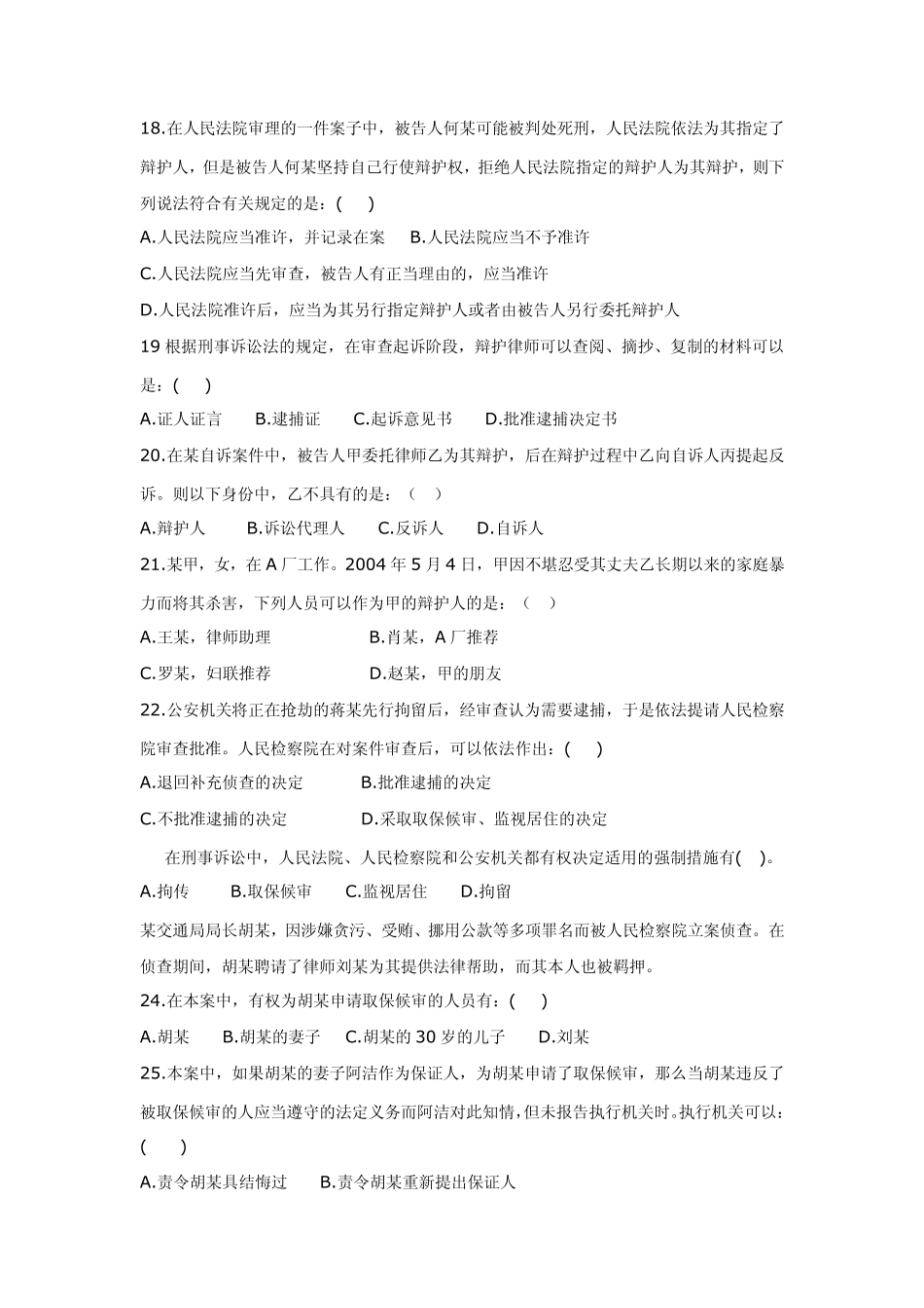 1某大学物证技术鉴定中心的朱老师_第3页