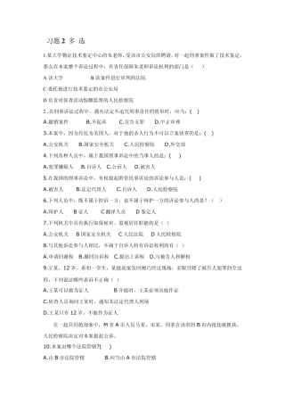 1某大学物证技术鉴定中心的朱老师