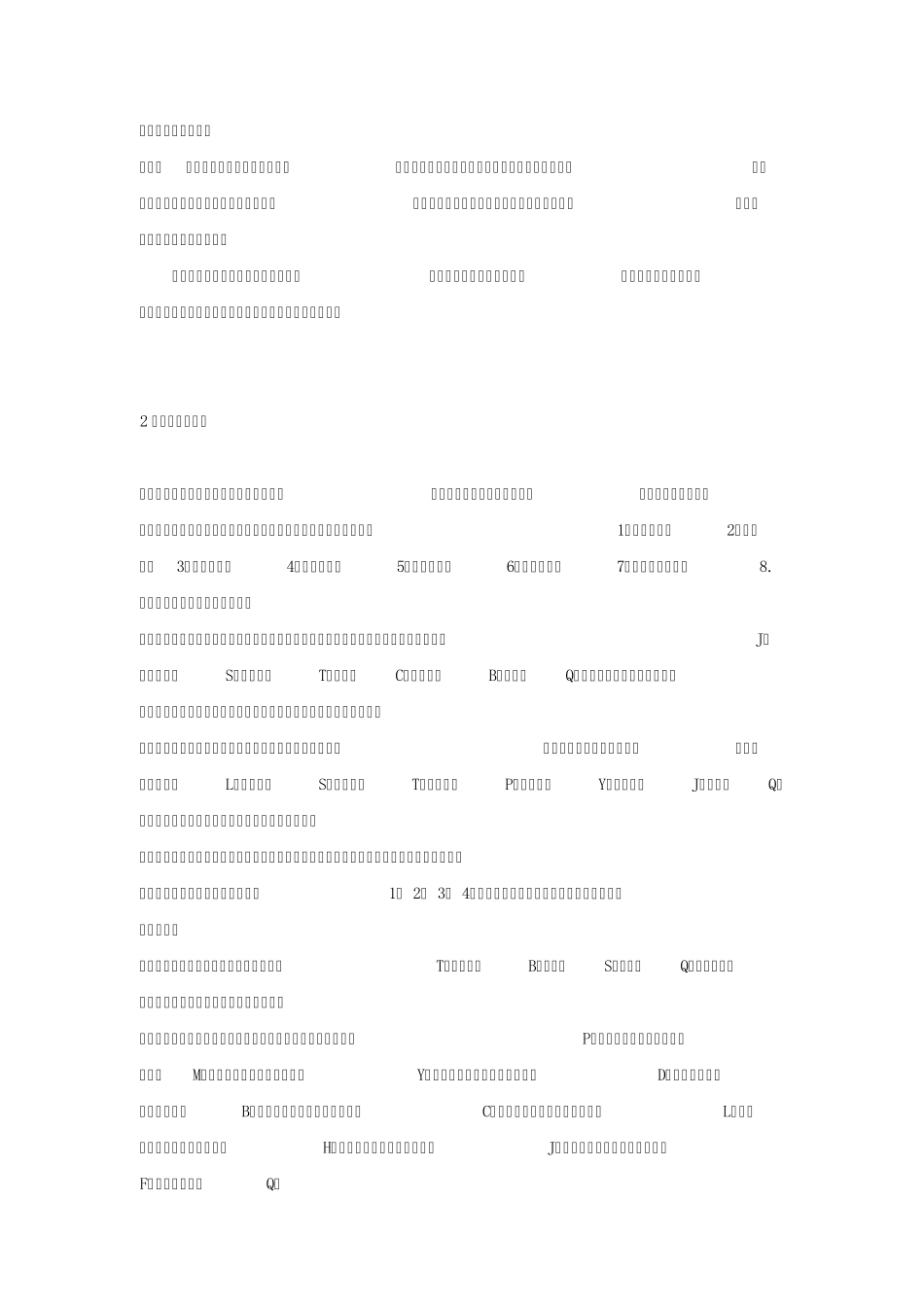 1水龙头选购使用几点注意事项_第2页