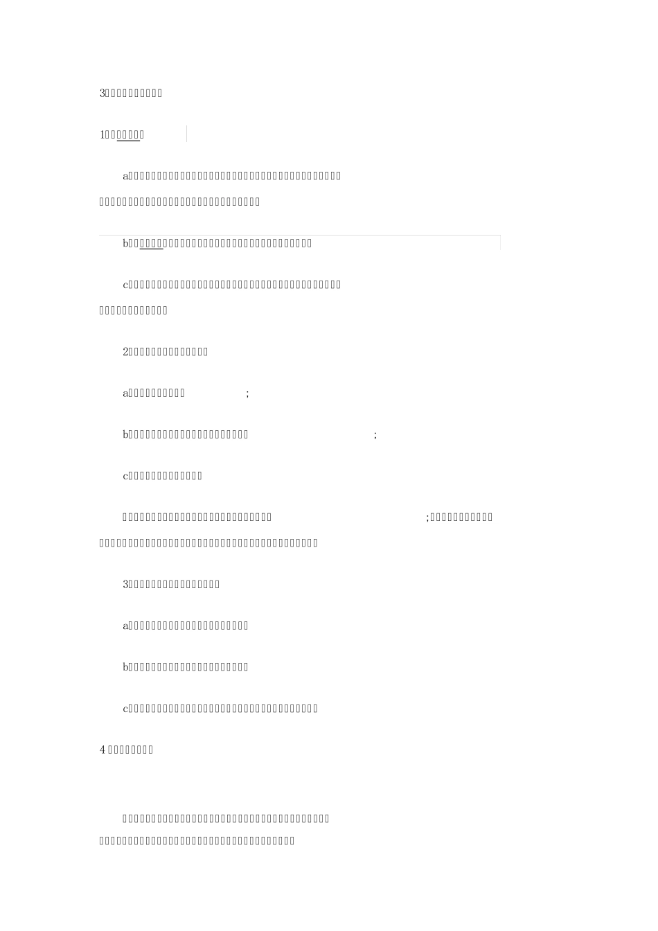 1水龙头选购使用几点注意事项_第3页