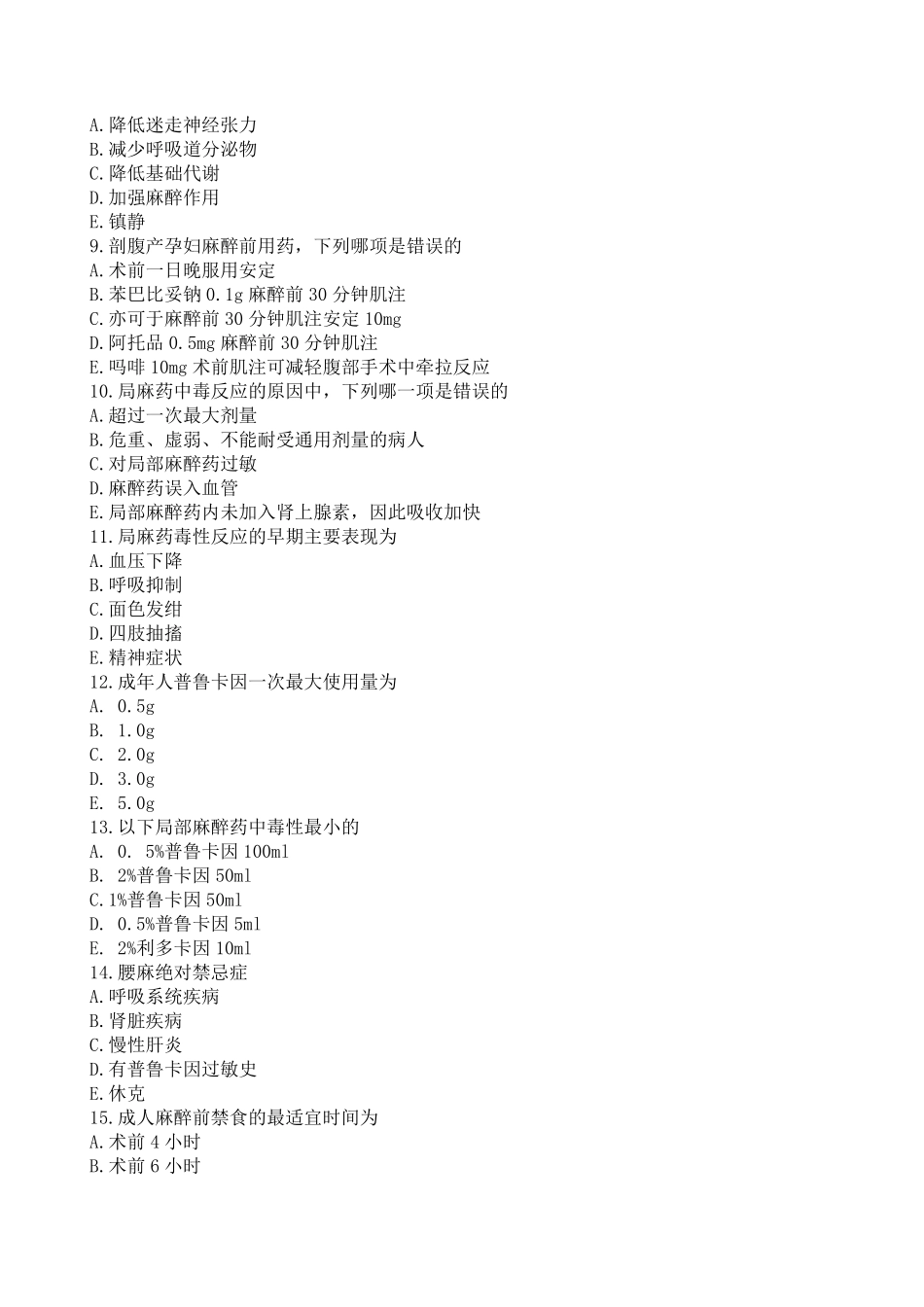 1煮沸法杀灭带芽孢杆菌需时间为_第2页