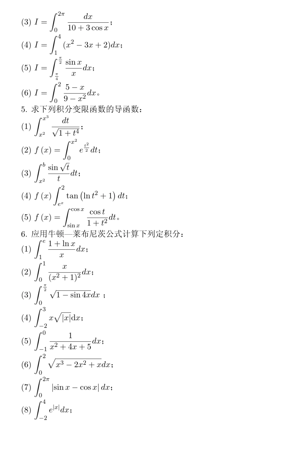 1用定积分的定义计算下列积分_第2页