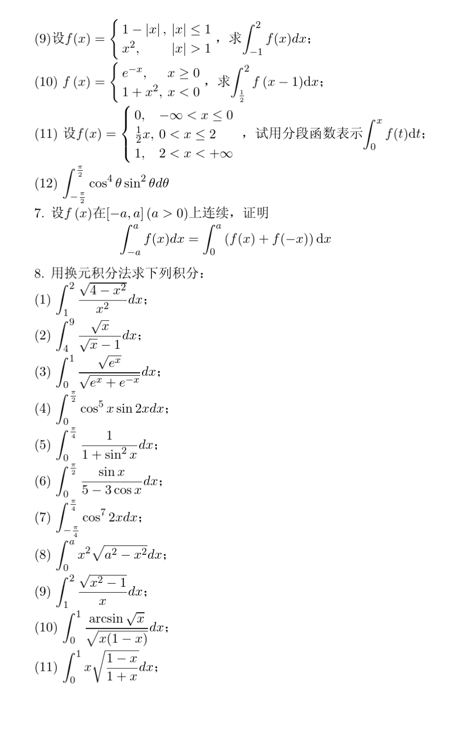 1用定积分的定义计算下列积分_第3页