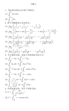 1用定积分的定义计算下列积分