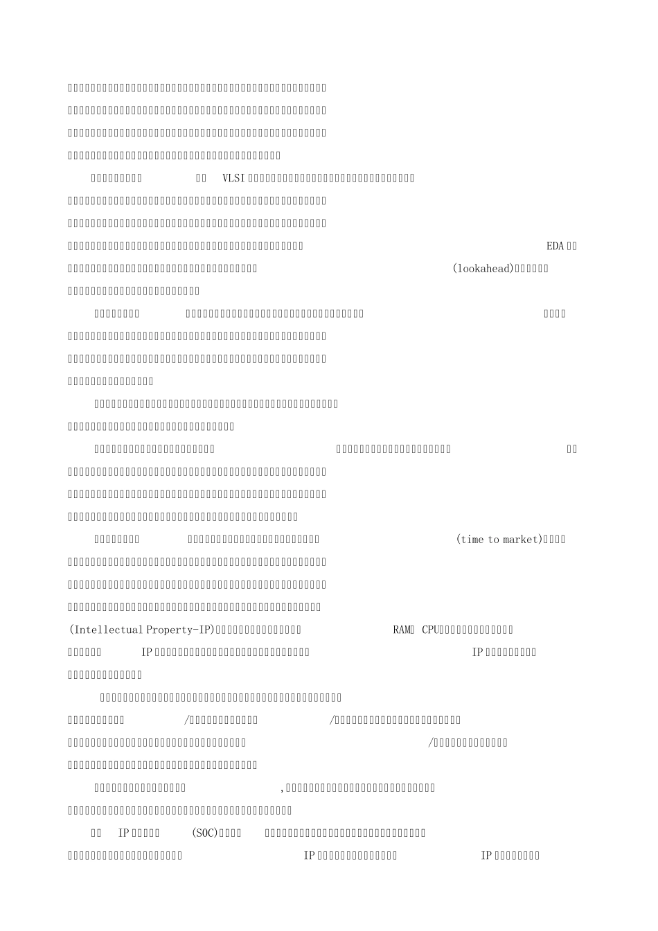 1电子系统设计基础_第3页