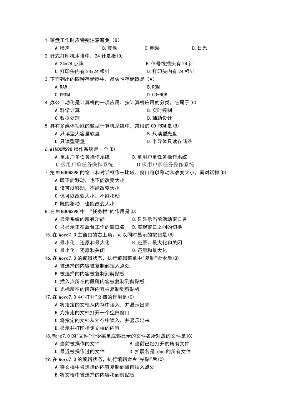 1硬盘工作时应特别注意避免(B)_第1页