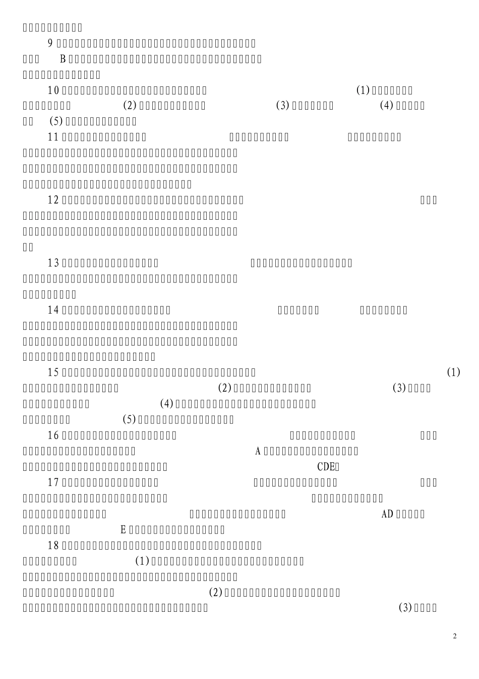 1社会工作者在巩固阶段的介入策略和工作方法主要包括三个方面_第2页