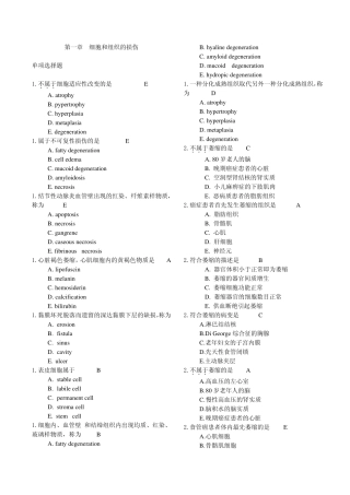 1章细胞和组织的损伤病理学习题1
