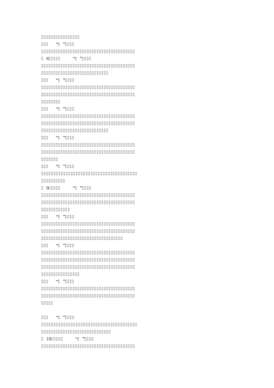 1至26画字五行分类_第2页