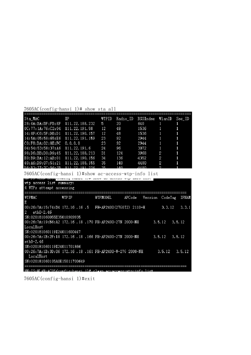 1虹信AC排障常用见命令说明_第3页
