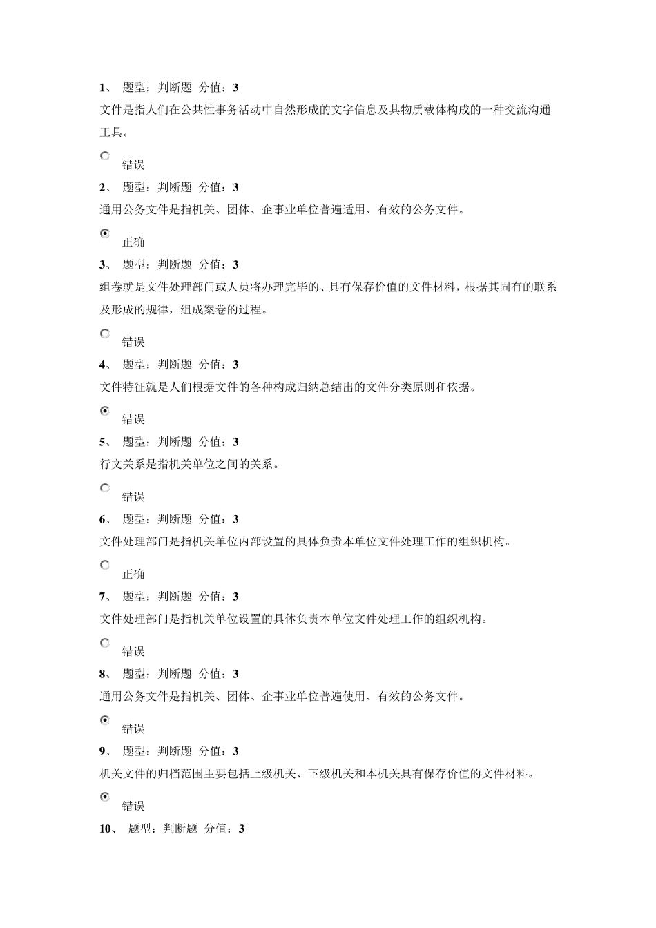 1题目及答案_第1页