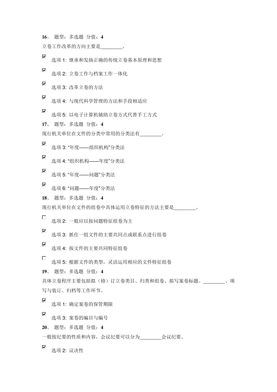 1题目及答案_第3页