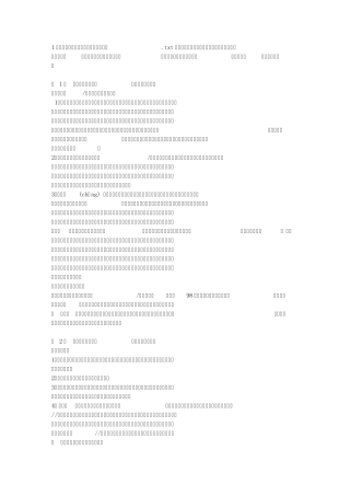 1高考名著红楼梦按章回梳理的重点情节