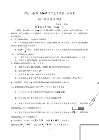 1：关于磁感应强度,下列说法正确的是()